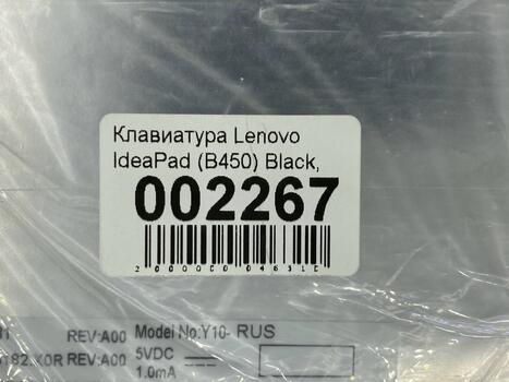 Клавиатура для ноутбука Lenovo IdeaPad (B450) Black, With Frame, RU - фото 5
