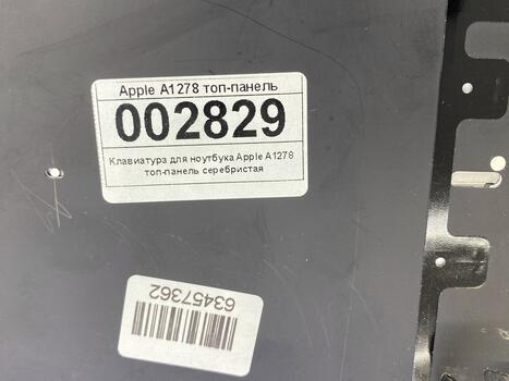 Клавиатура для ноутбука Apple MacBook Pro (A1278) 2011 Black, (Silver TopCase), RU (горизонтальный энтер) - фото 5