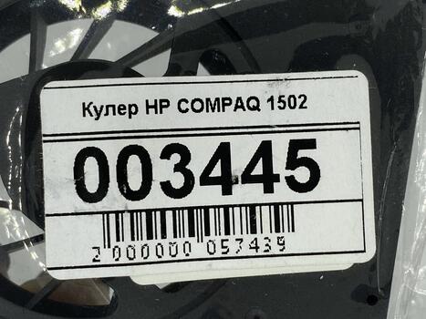 Вентилятор для ноутбука HP Compaq 1502 5V 0.34A 3-pin 13.V1.B3683.F SUNON - фото 5