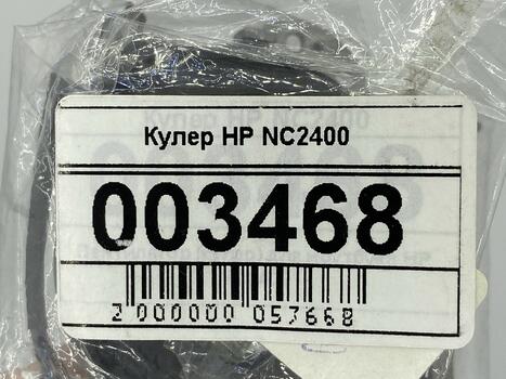 Вентилятор для ноутбука HP Compaq NC2400 5V 0.27A 4-pin Brushless - фото 5