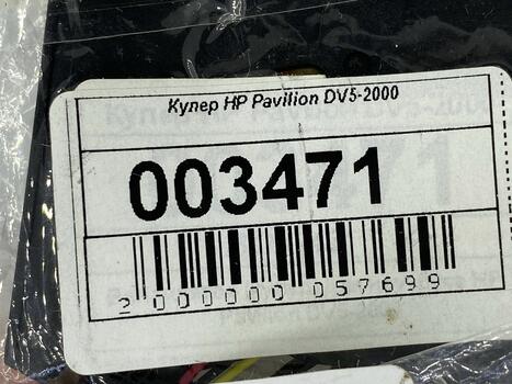 Вентилятор для ноутбука HP Pavilion DV5-2000, DV5-2100, 5V 0.35A 3-pin Brushless - фото 5