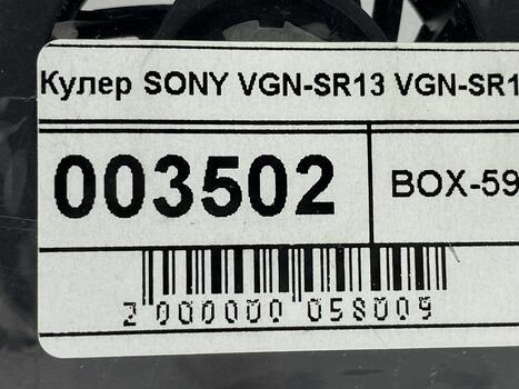 Вентилятор для ноутбука Sony Vaio VGN-SR, VGN-SR13, VGN-SR16, 5V 0.15A 3-pin Brushless - фото 5