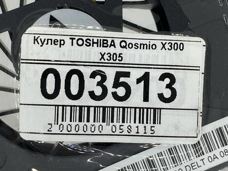 Вентилятор для ноутбука Toshiba Qosmio X300, X305, 5V 0.5A 3-pin Brushless - фото 5
