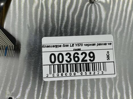 Клавиатура для ноутбука Lenovo IdeaPad (Y570) Black, (Black Frame), RU - фото 5
