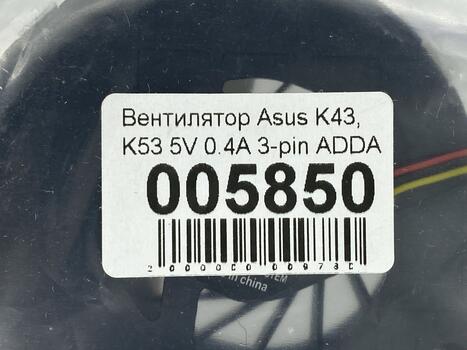 Вентилятор для ноутбука Asus K43, K53 5V 0.28-0.50A 3-pin KFTYR - фото 5