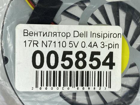 Вентилятор для ноутбука Dell Inspiron 17R N7110, Vostro 3750, 5V 0.4A 3-pin FCN - фото 5