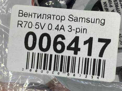 Вентилятор для ноутбука Samsung R70 5V 0.28-0.50A 3-pin KFTYR - фото 5