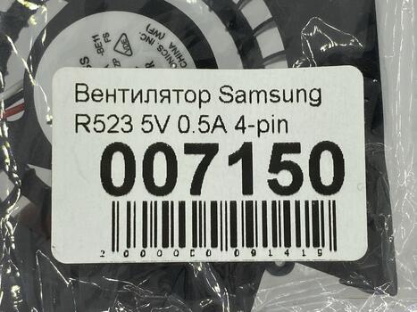 Вентилятор для ноутбука Samsung R523, R525, R528, R530, R540, R580, 5V 0.5A 4-pin Forcecon - фото 5
