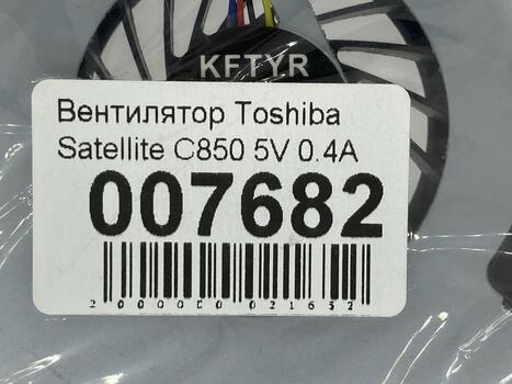 Вентилятор для ноутбука Toshiba Satellite C850, C855, C870, C875, L850, L870, L875, 5V 0.4A 4-pin DELTA - фото 5