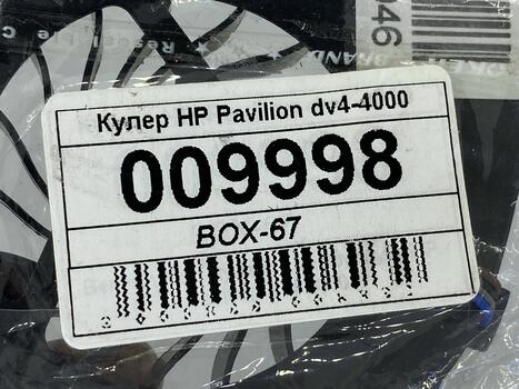 Вентилятор для ноутбука HP Pavilion DV4-4000 5V 0.4A 4-pin Brushless - фото 5
