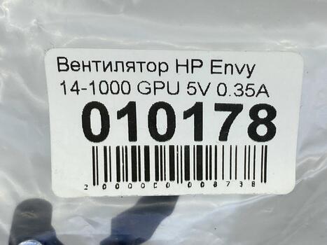 Вентилятор для ноутбука HP Envy 14-1000, 14-1100, 14-1200, 14-2000, 14-3000, GPU 5V 0.35A 3-pin Brushless (правый) - фото 5