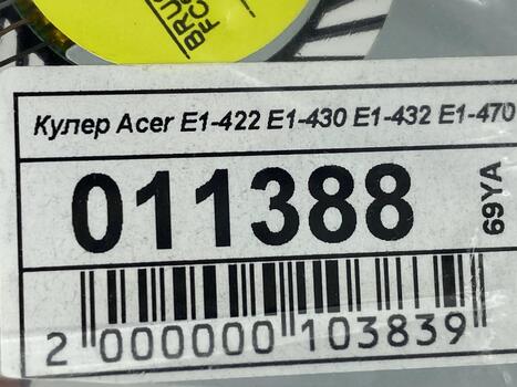 Вентилятор для ноутбука Acer Aspire E1-422, E1-430, E1-430P, E1-432, E1-432G, E1-470, 5V 0.5A 4-pin FCN - фото 5