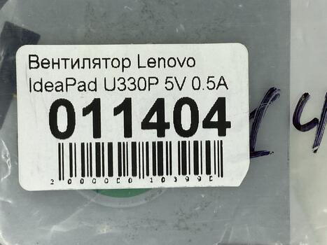 Вентилятор для ноутбука Lenovo IdeaPad U330P 5V 0.5A 4-pin ADDA - фото 5
