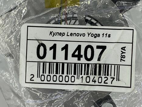 Вентилятор для ноутбука Lenovo IdeaPad Yoga 11s 5V 0.22A 4-pin SUNON - фото 5