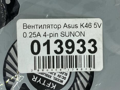 Вентилятор для ноутбука Asus K46, K56, S56, S550, X550, X553, R510, X450, 5V 0.25A 4-pin KFTYR - фото 5
