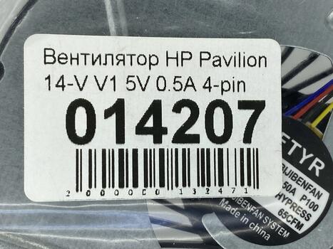 Вентилятор для ноутбука HP Pavilion 14-V, 15-V, V1 5V 0.5A 4-pin KFTYR - фото 5