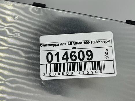 Клавиатура для ноутбука Lenovo IdeaPad (100-15) Black, (Black Frame), RU - фото 5