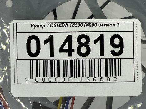 Вентилятор для ноутбука Toshiba Satellite M500, M501, M502, M503, M505, M506, M507, M511, M512, M515, U500, U505, Portege M900, M901, M902, M911, M903, M905, M906, M907, M908, M909, M910, M915, M916, Asus B53F, 5V 0.4A 4-pin ADDA без крышки - фото 5