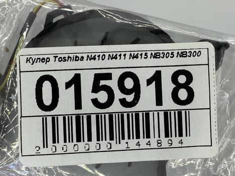 Вентилятор для ноутбука Toshiba N410, N411, N415, NB305, NB300, 5V 0.34A 3-pin ADDA - фото 5