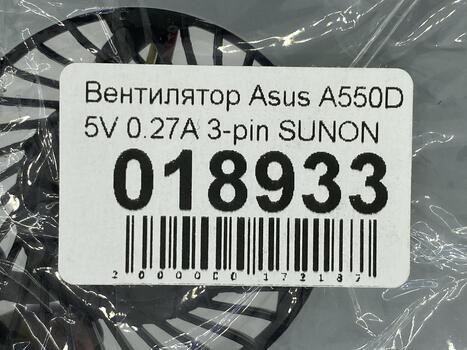 Вентилятор для ноутбука Asus A550D 5V 0.28-0.50A 3-pin KFTYR - фото 5