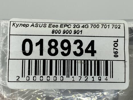 Вентилятор для ноутбука Asus Eee PC 2G 5V 0.19A 3-pin SEPA - фото 5