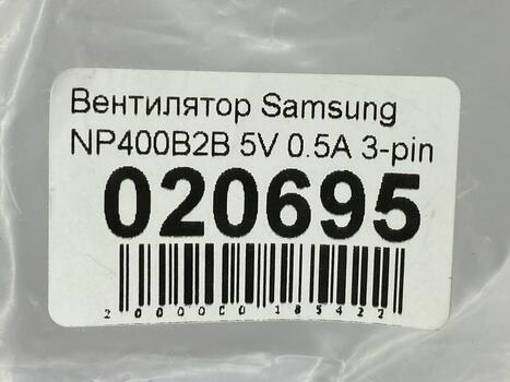 Вентилятор для ноутбука Samsung NP400B2B 5V 0.5A 3-pin Forcecon - фото 5