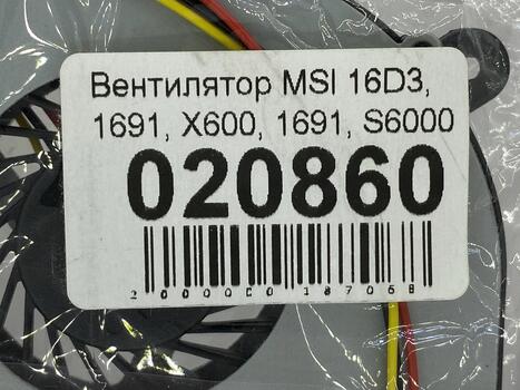 Вентилятор для ноутбука MSI 16D3, 1691, X600, 1691, S6000 5V 0.5A 3-pin Xuirdz - фото 5