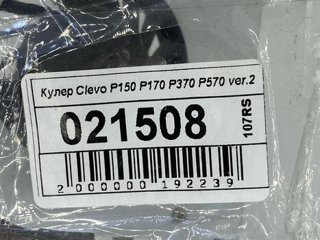 Вентилятор для ноутбука Clevo P150, P170, P370, P570 CPU 5V 0.5A 3-pin ADDA - фото 5