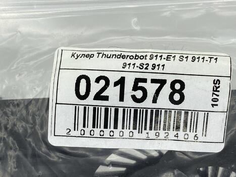 Вентилятор для ноутбука Thunderobot 911-E1, S1 911-T1, 911-S2, 911 ver.2 5V 0.5A 4-pin FCN - фото 5