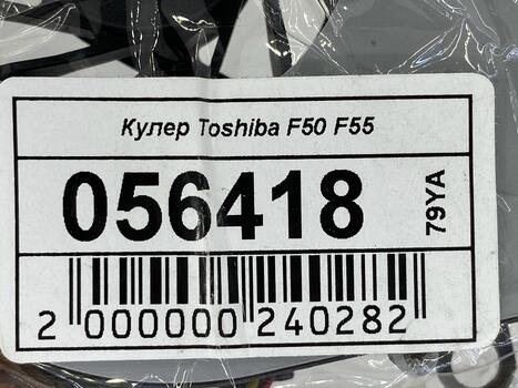 Вентилятор для ноутбука Toshiba Qosmio F50, F55 5V 0.4A 3-pin ADDA - фото 5
