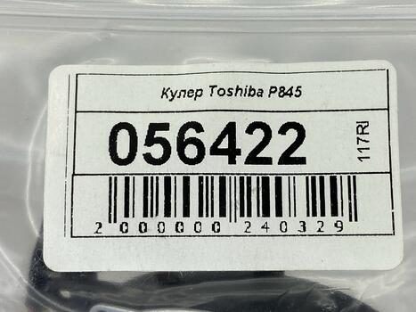 Вентилятор для ноутбука Toshiba Satellite P845 5V 0.33A 4-pin Sepa - фото 5