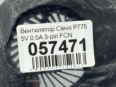 Вентилятор для ноутбука Clevo P775 5V 0.5A 3-pin FCN - фото 5