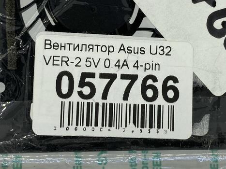 Вентилятор для ноутбука Asus U32 VER-2 5V 0.4A 4-pin Brushless - фото 5