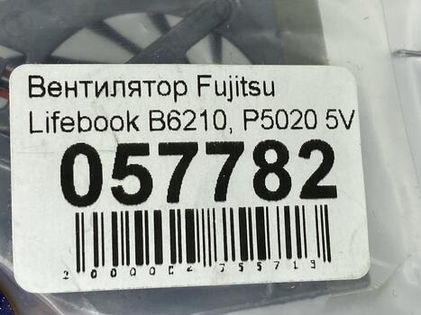 Вентилятор для ноутбука Fujitsu Lifebook B6210, P5020 5V 0.5A 4-pin FCN - фото 5