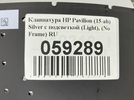Клавиатура для ноутбука HP Pavilion (15-ab) Silver с подсветкой (Light), (No Frame) RU - фото 5