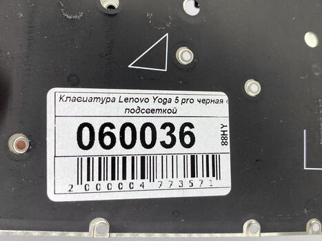 Клавиатура для ноутбука Lenovo Yoga 5 Pro (910) Black с подсветкой (Light), (No Frame) RU - фото 5