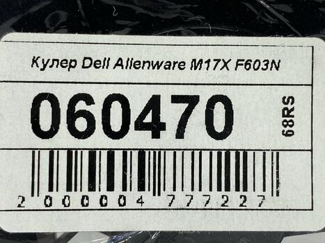 Вентилятор для ноутбука Dell Alienware M17X R2 5V 0.5A 4-pin AVC - фото 5
