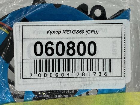 Вентилятор для ноутбука MSI GS60 (CPU) 5V 0.5A 3-pin Xuirdz - фото 5