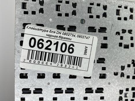 Клавиатура для ноутбука DNS (0802734, 0802747) Black, (No Frame) RU - фото 5
