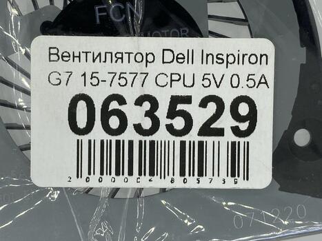 Вентилятор для ноутбука Dell Inspiron G7 15-7577 CPU 5V 0.5A 4-pin FCN - фото 5