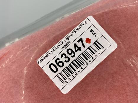 Клавиатура для ноутбука Lenovo Legion (Y920-17IKB) Black, (No Frame), RU - фото 5