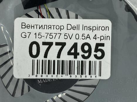 Вентилятор для ноутбука Dell Inspiron G7 15-7577 5V 0.5A 4-pin GPU FCN - фото 5