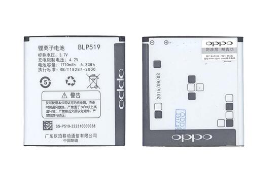 Аккумуляторная батарея для OPPO BLP519 R813T 3.7V Black 1710mAh 6.33Wh