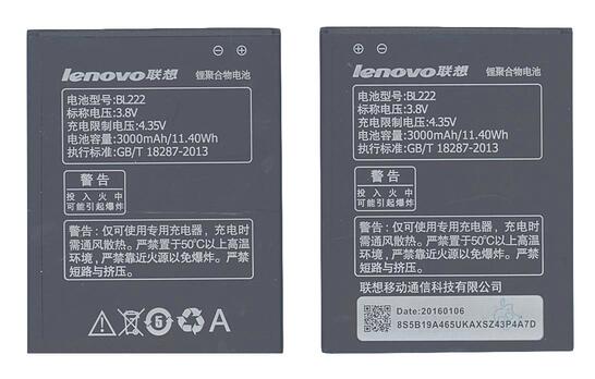 Аккумуляторная батарея для смартфона Lenovo BL222 S660 3.8V White 3000mAh 11.4Wh