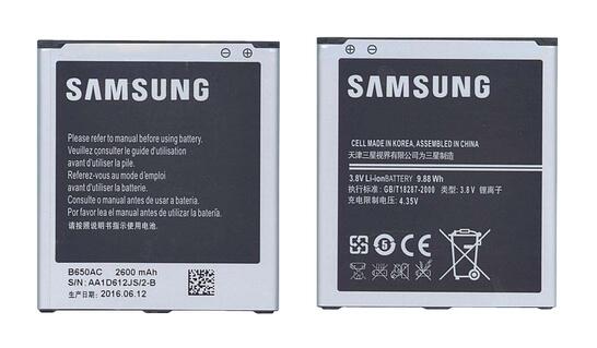 Аккумуляторная батарея для смартфона Samsung B650AE GT-I9150 Galaxy Mega 5.8 3.8V Silver 2600mAh 9.88Wh