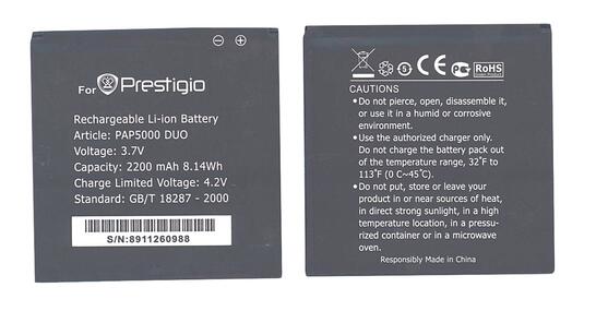 Аккумуляторная батарея для смартфона Prestigio PAP5000 5000 Multiphone 3.7V Black 2200mAh 8.14Wh
