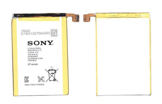 Аккумуляторная батарея для смартфона Sony LIS1501ERPC Xperia ZL C6503 3.7V White 2330mAh 8.7Wh