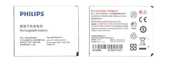 Аккумуляторная батарея для смартфона Philips AB1630AWMX Xenium W3650 3.7V White 1630mAh 6Wh