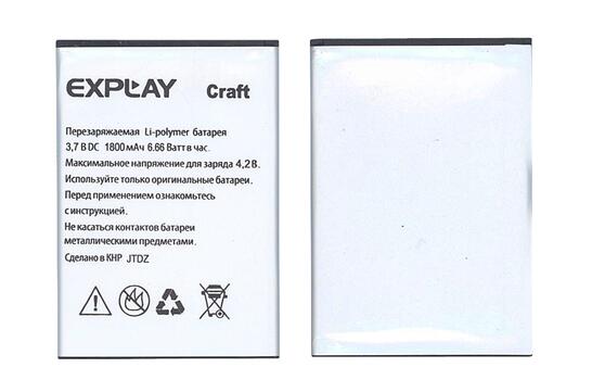 Аккумуляторная батарея для Explay Craft 3.7V White 1800mAh 6.66Wh
