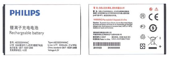 Аккумуляторная батарея для смартфона Philips AB2000HWMC Xenium T3566 3.7V White 2000mAh 7.4Wh